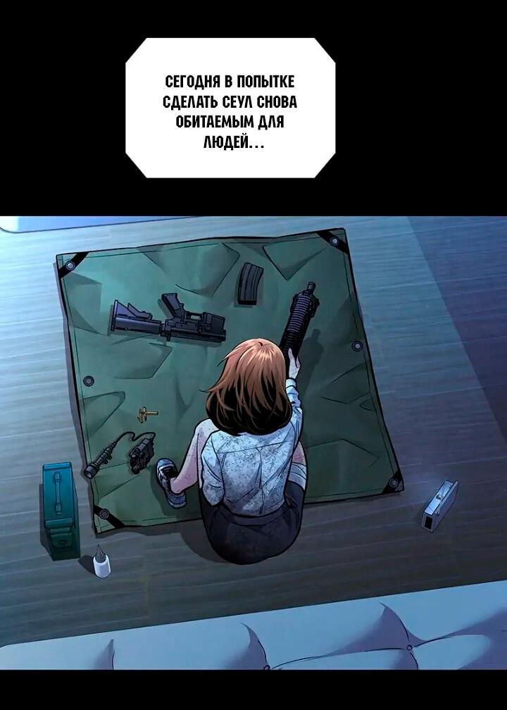 Манга Мертвая королева - Глава 52 Страница 40