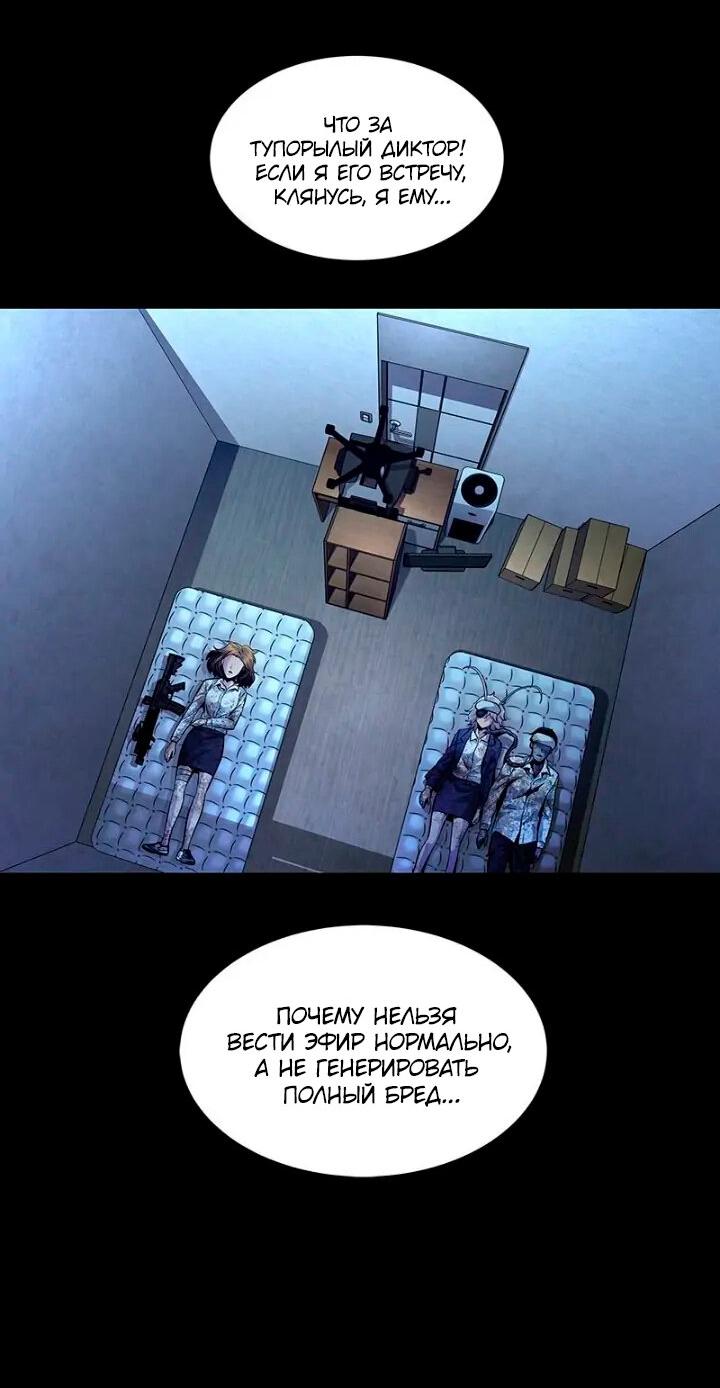 Манга Мертвая королева - Глава 52 Страница 42