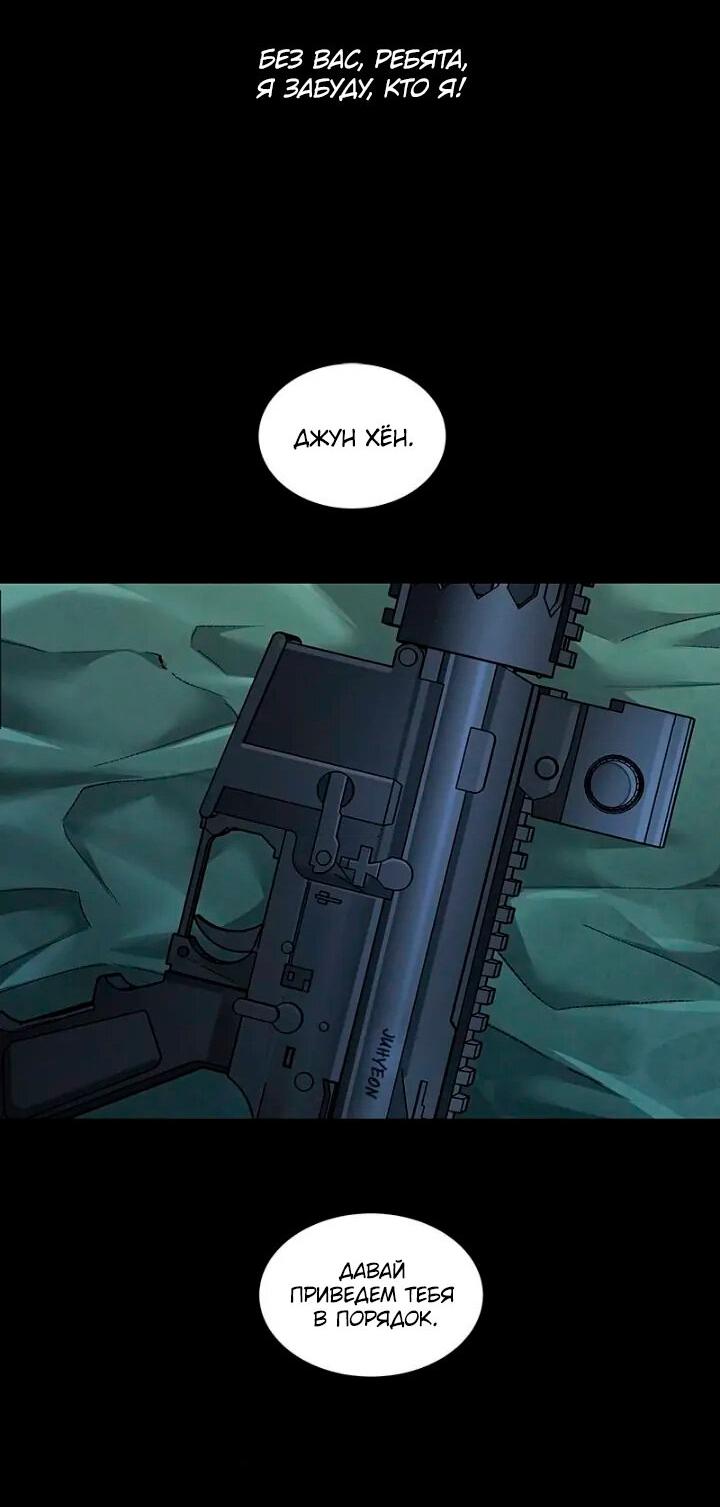 Манга Мертвая королева - Глава 52 Страница 37