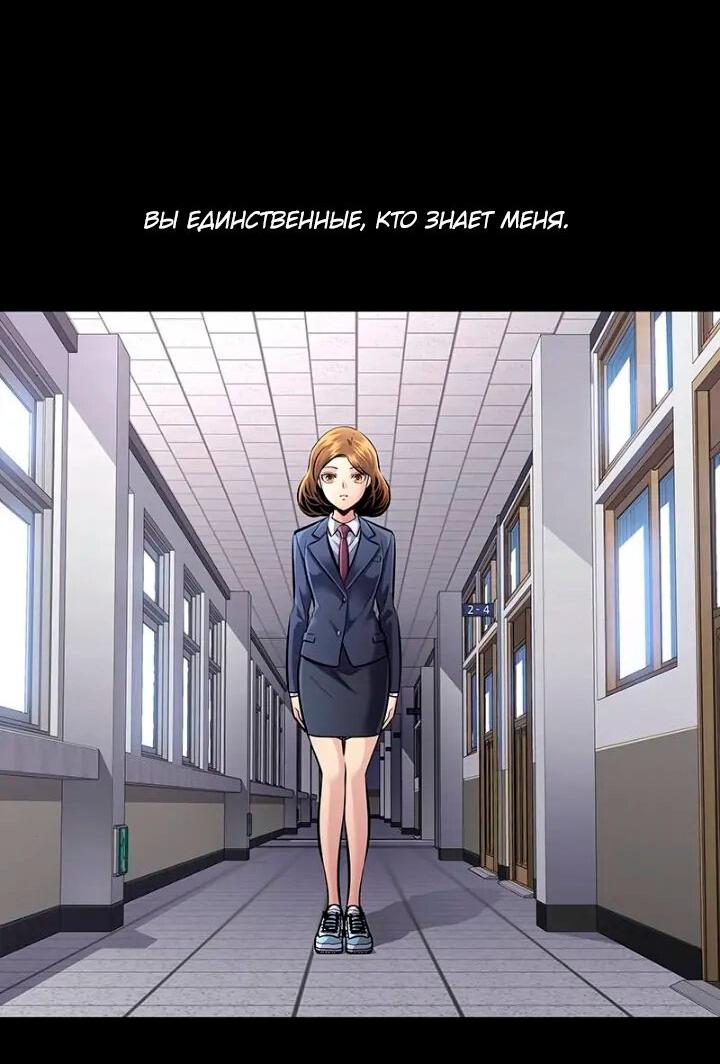 Манга Мертвая королева - Глава 52 Страница 36