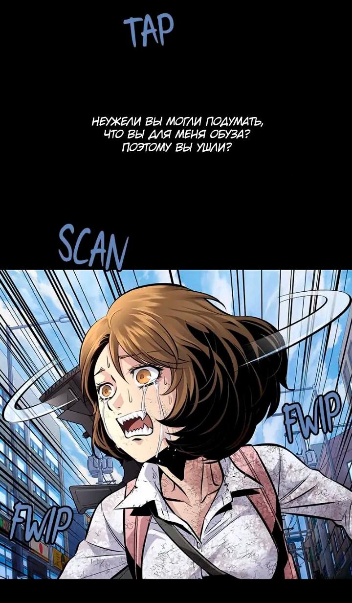 Манга Мертвая королева - Глава 52 Страница 51