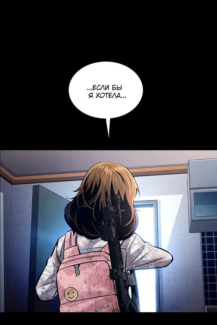 Манга Мертвая королева - Глава 52 Страница 6