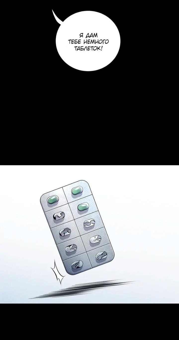 Манга Мертвая королева - Глава 52 Страница 30