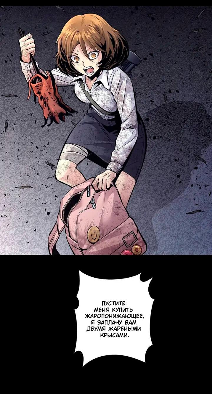 Манга Мертвая королева - Глава 52 Страница 22