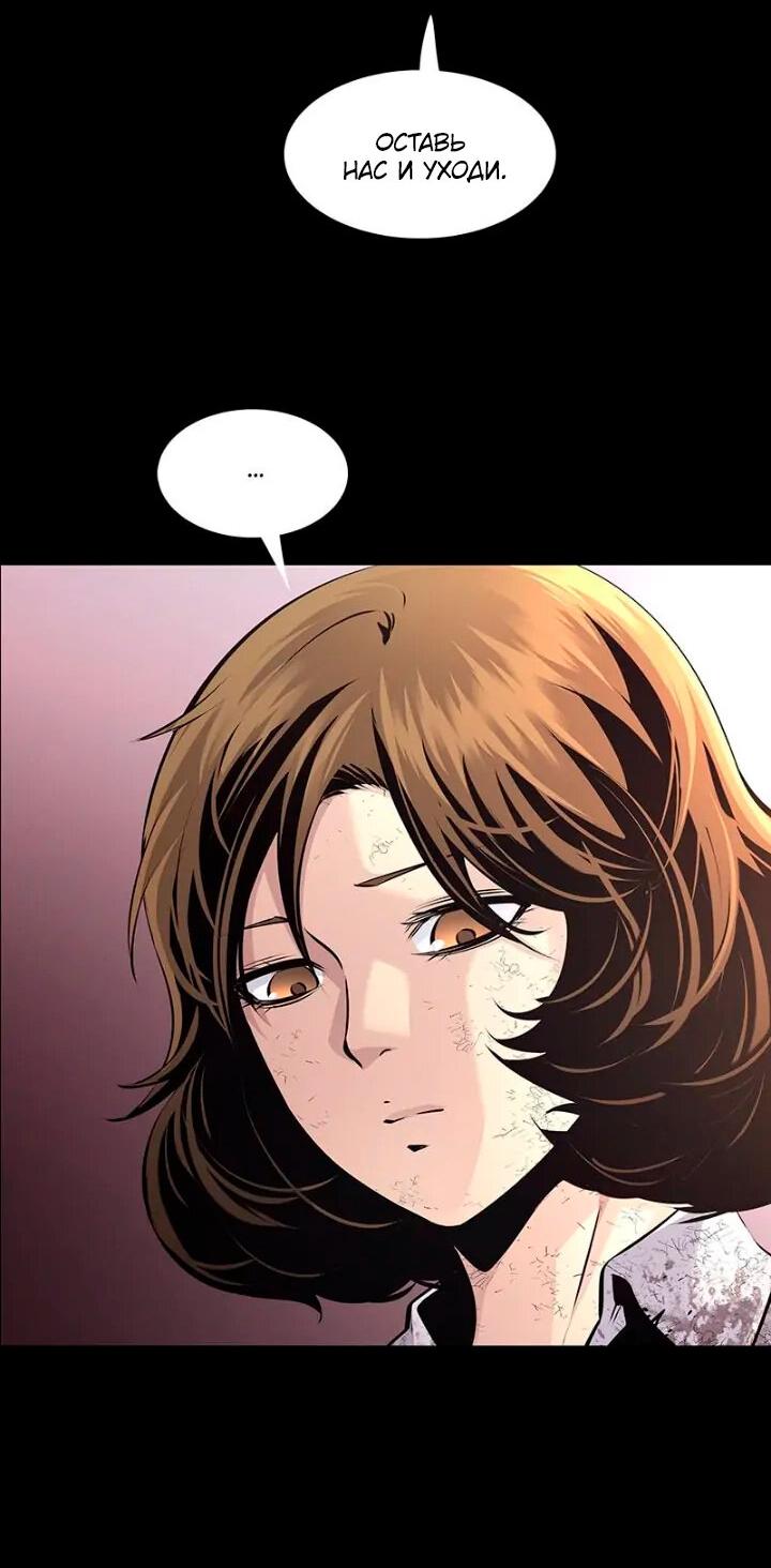 Манга Мертвая королева - Глава 52 Страница 5