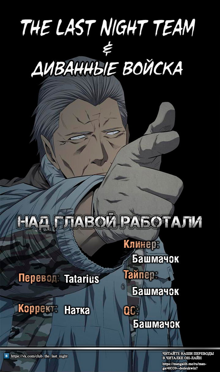 Манга Мертвая королева - Глава 52 Страница 72