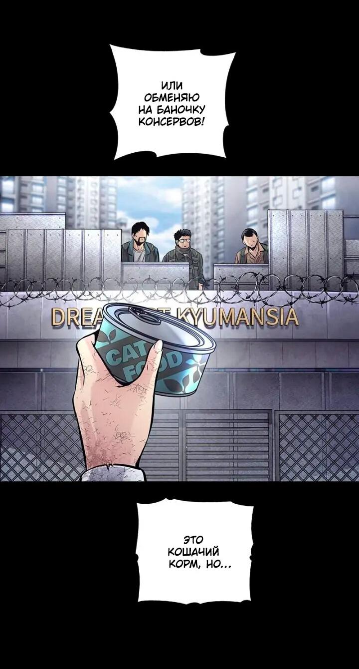 Манга Мертвая королева - Глава 52 Страница 23