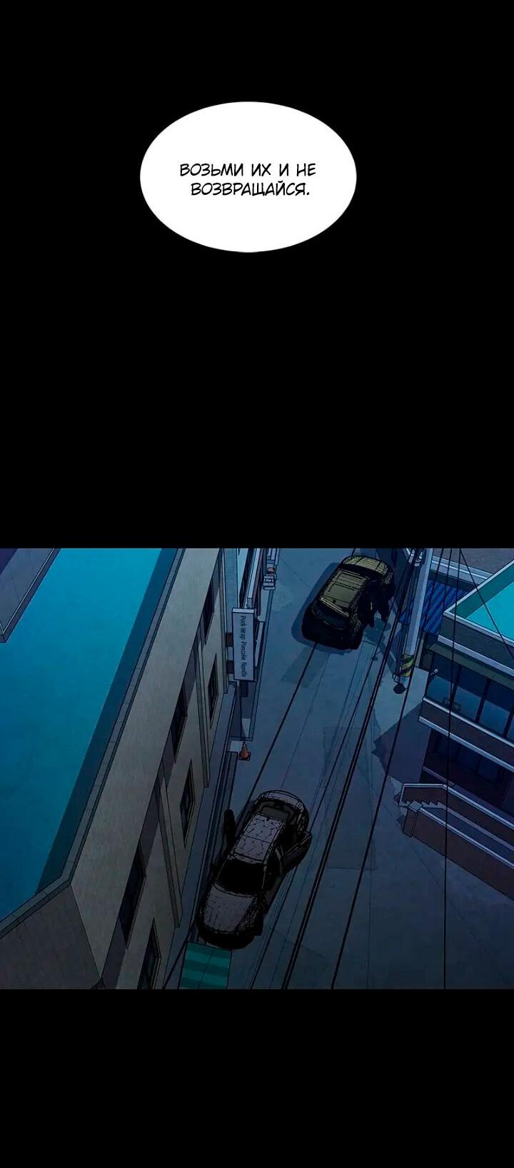 Манга Мертвая королева - Глава 52 Страница 31