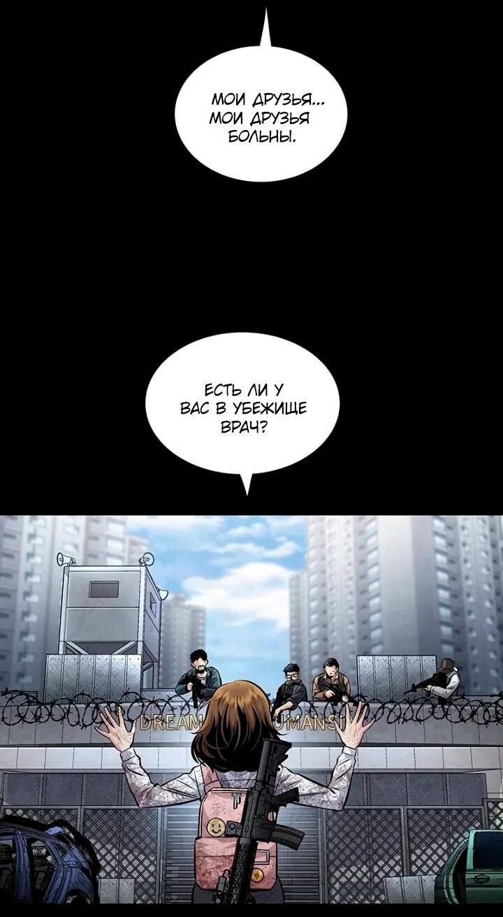 Манга Мертвая королева - Глава 52 Страница 11