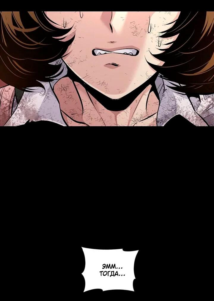 Манга Мертвая королева - Глава 52 Страница 21