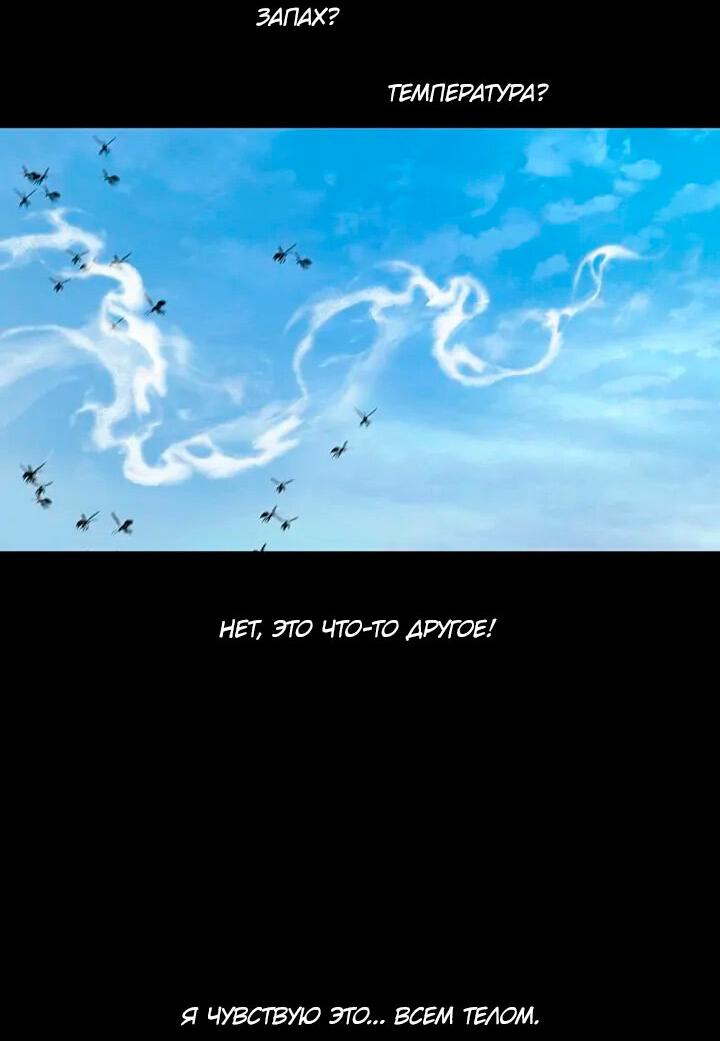 Манга Мертвая королева - Глава 52 Страница 57