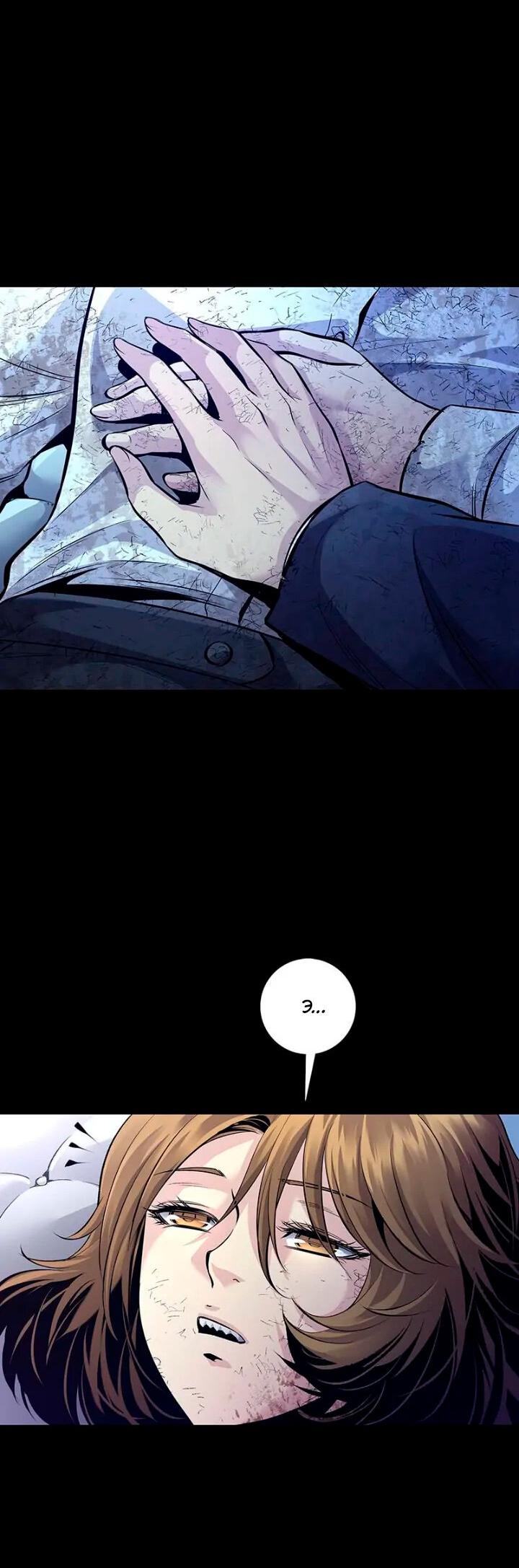 Манга Мертвая королева - Глава 52 Страница 45