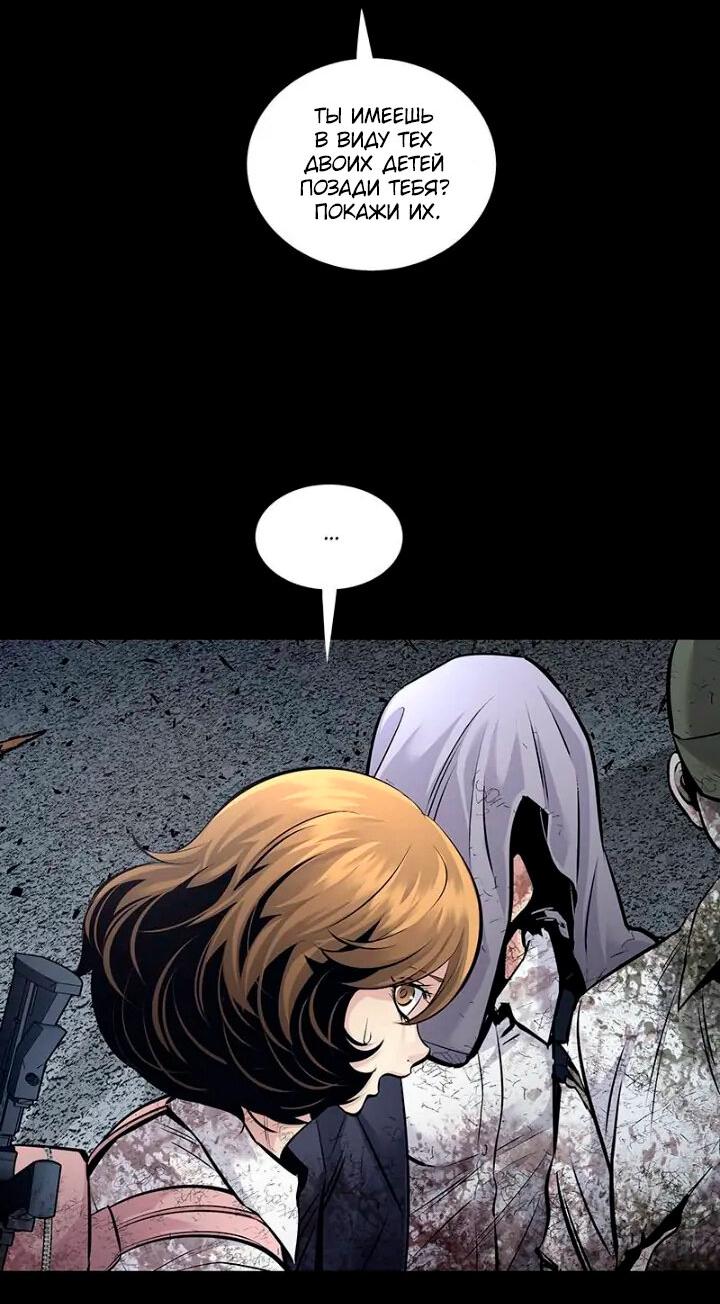 Манга Мертвая королева - Глава 52 Страница 13