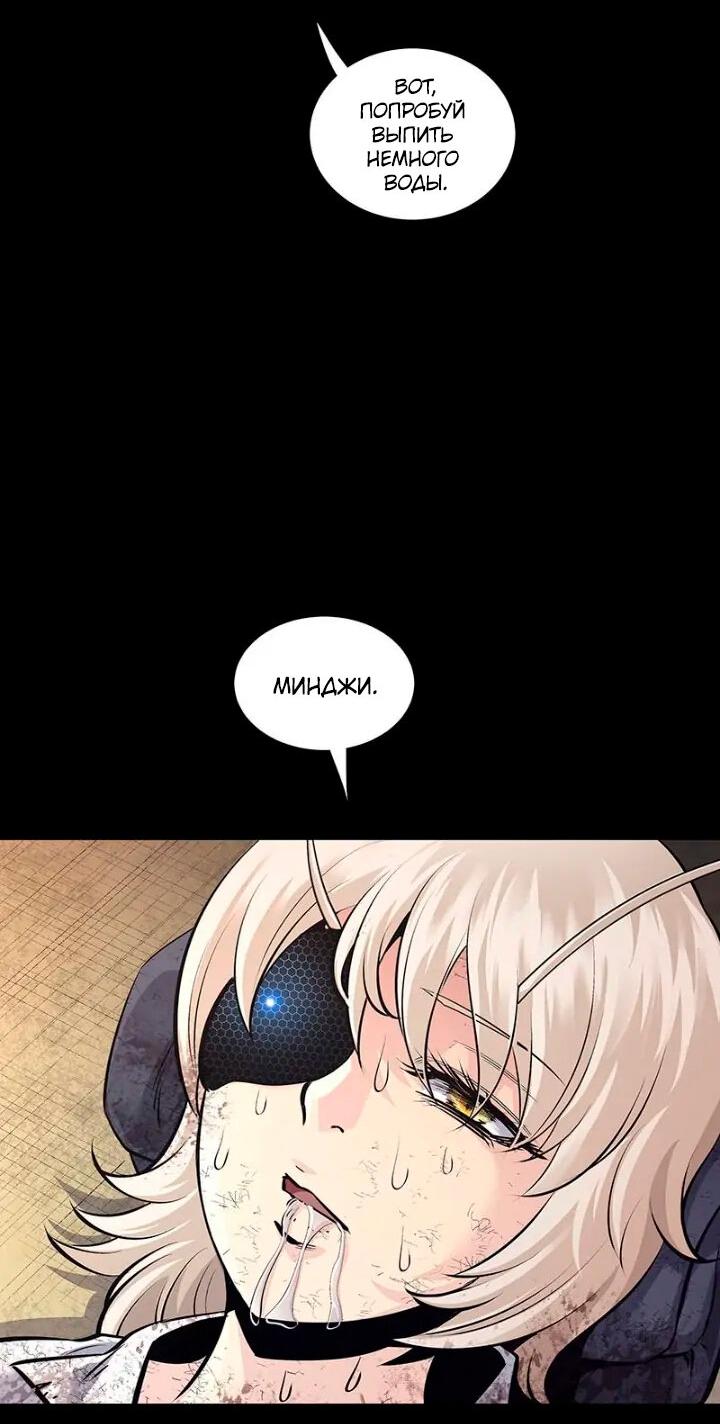 Манга Мертвая королева - Глава 52 Страница 4