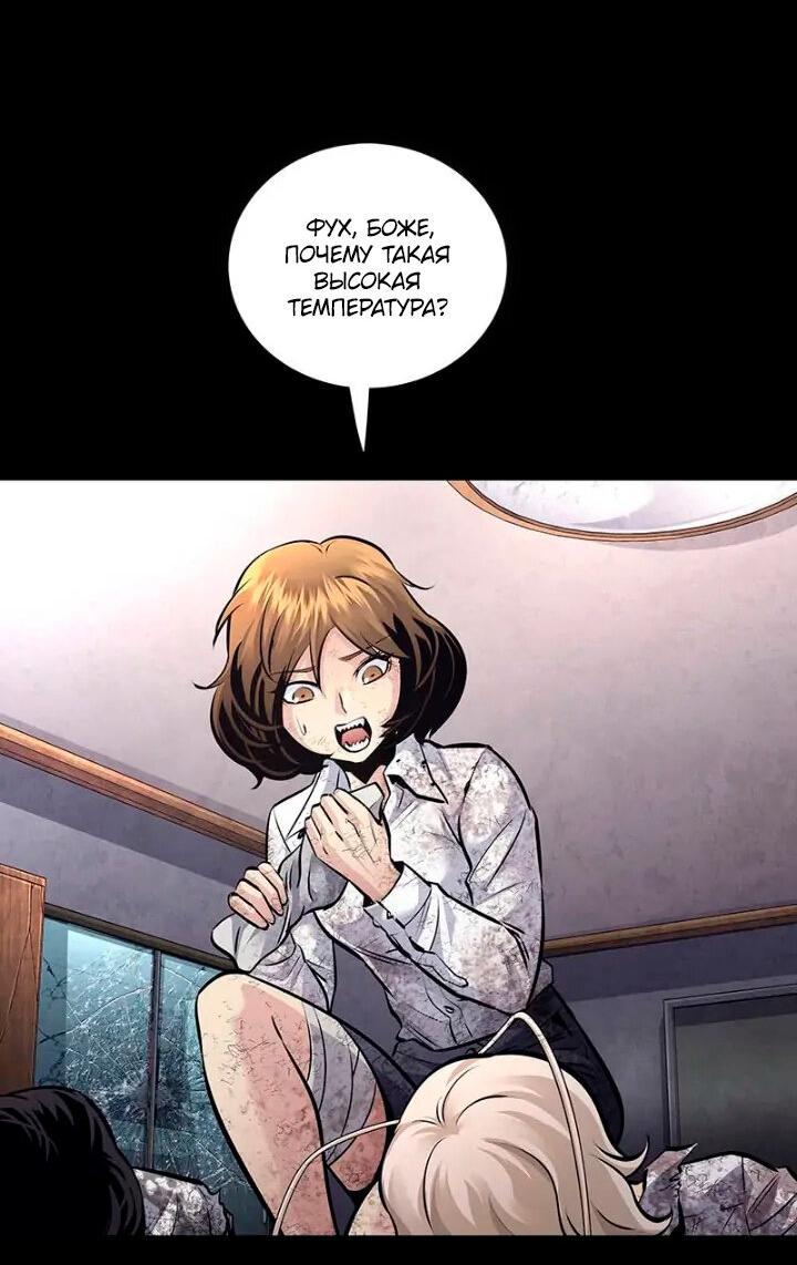 Манга Мертвая королева - Глава 52 Страница 3