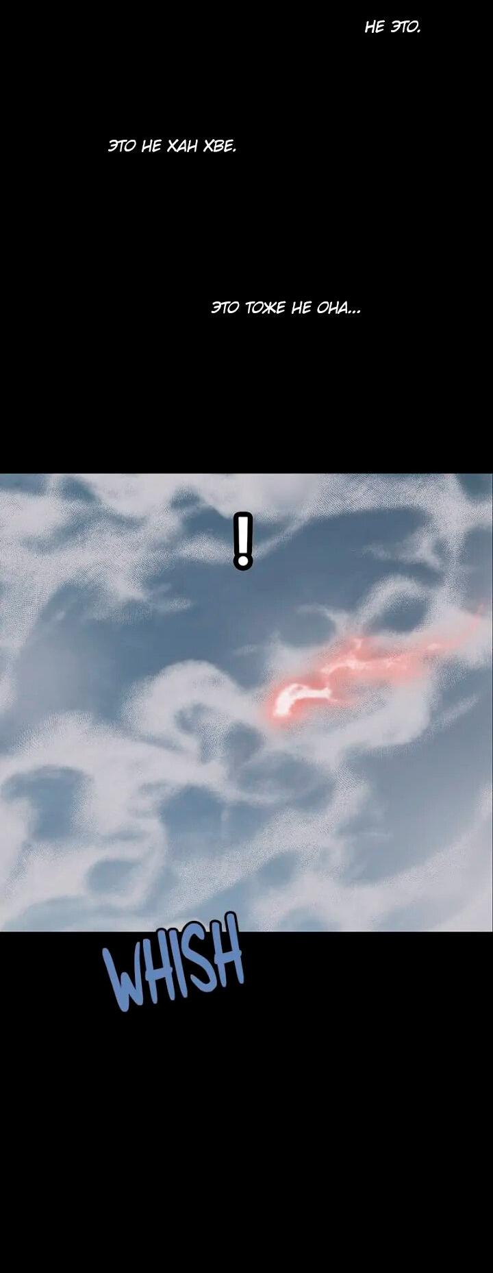 Манга Мертвая королева - Глава 52 Страница 62