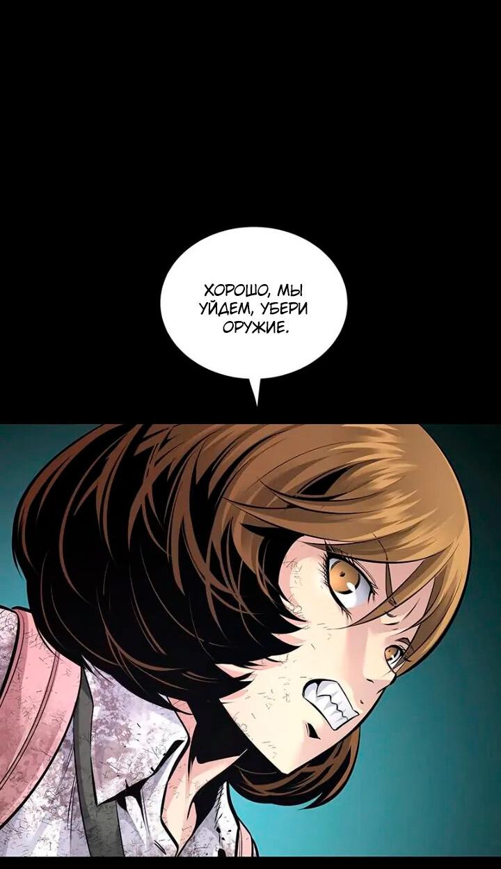 Манга Мертвая королева - Глава 52 Страница 27