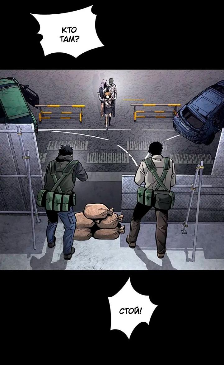 Манга Мертвая королева - Глава 52 Страница 9