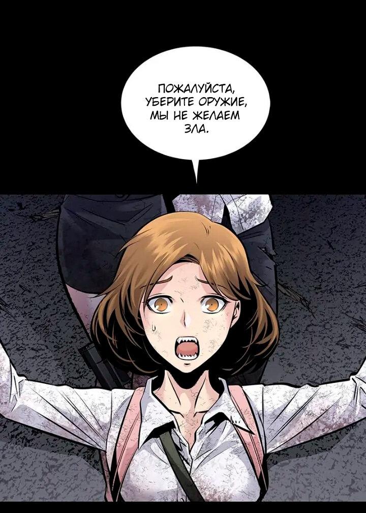 Манга Мертвая королева - Глава 52 Страница 10