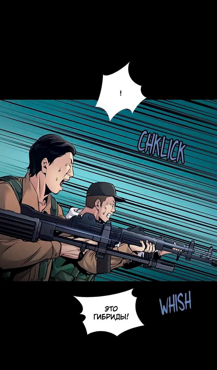 Манга Мертвая королева - Глава 52 Страница 15