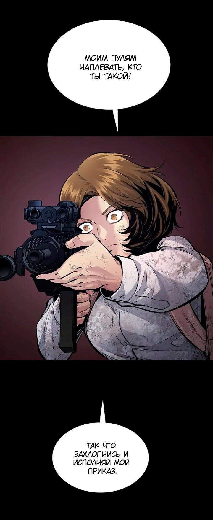 Манга Мертвая королева - Глава 52 Страница 70