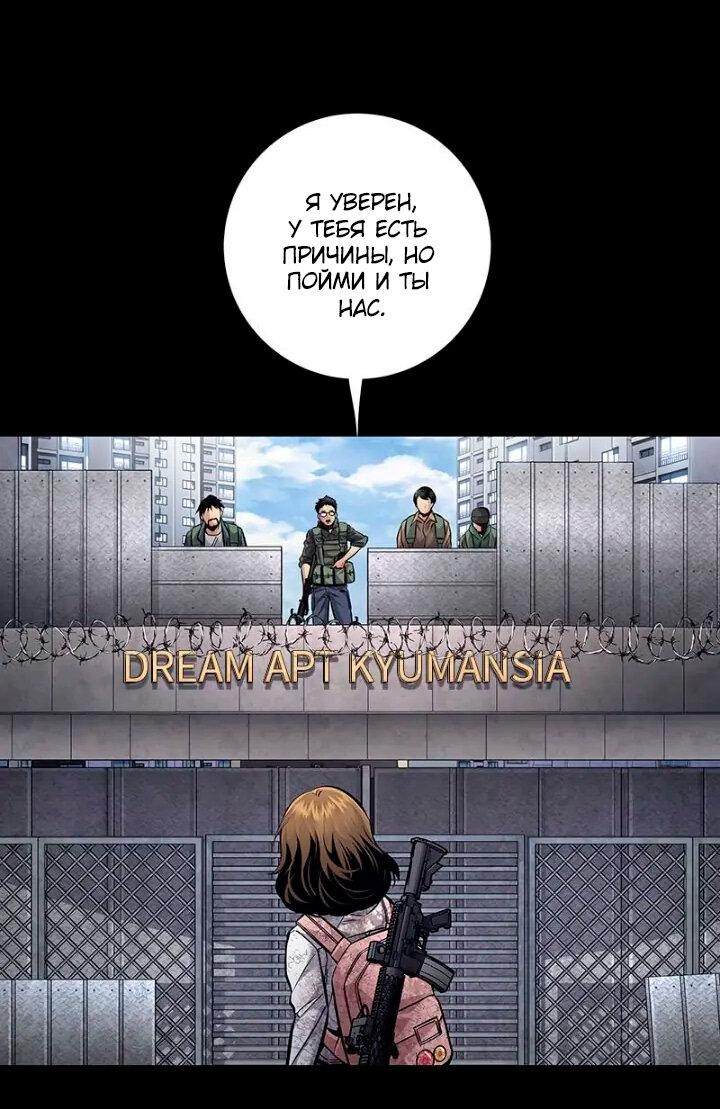 Манга Мертвая королева - Глава 52 Страница 29
