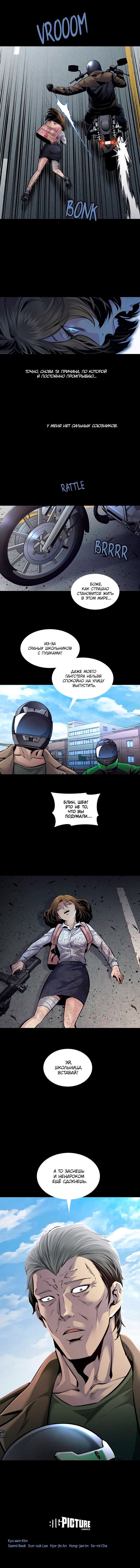 Манга Мертвая королева - Глава 52 Страница 71