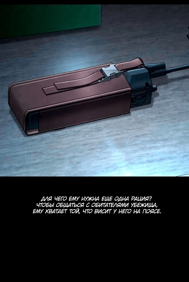 Манга Мертвая королева - Глава 63 Страница 42