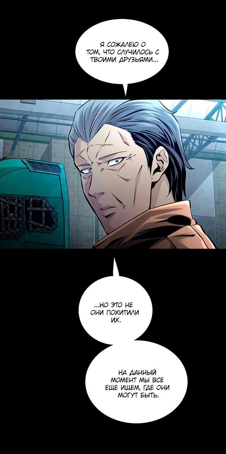 Манга Мертвая королева - Глава 63 Страница 9