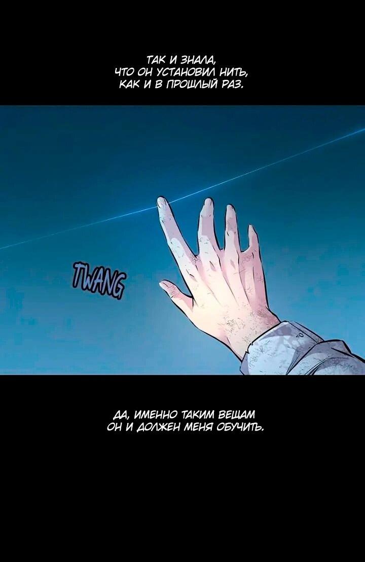 Манга Мертвая королева - Глава 63 Страница 45