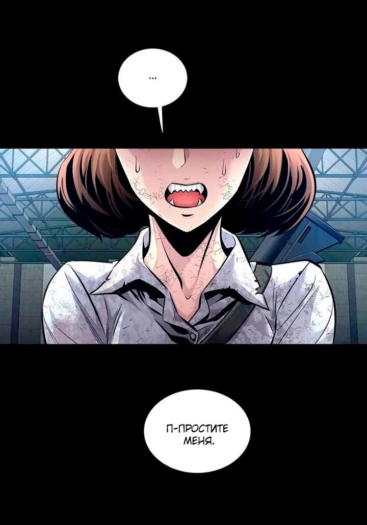 Манга Мертвая королева - Глава 63 Страница 10