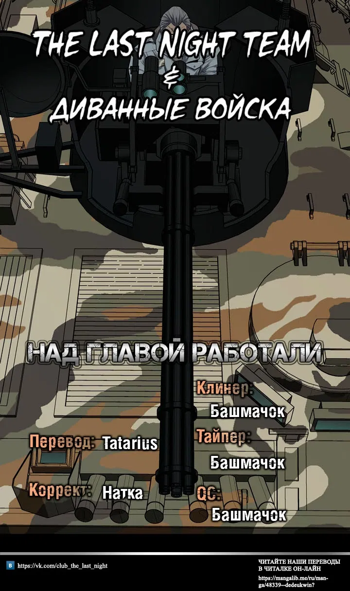 Манга Мертвая королева - Глава 63 Страница 69