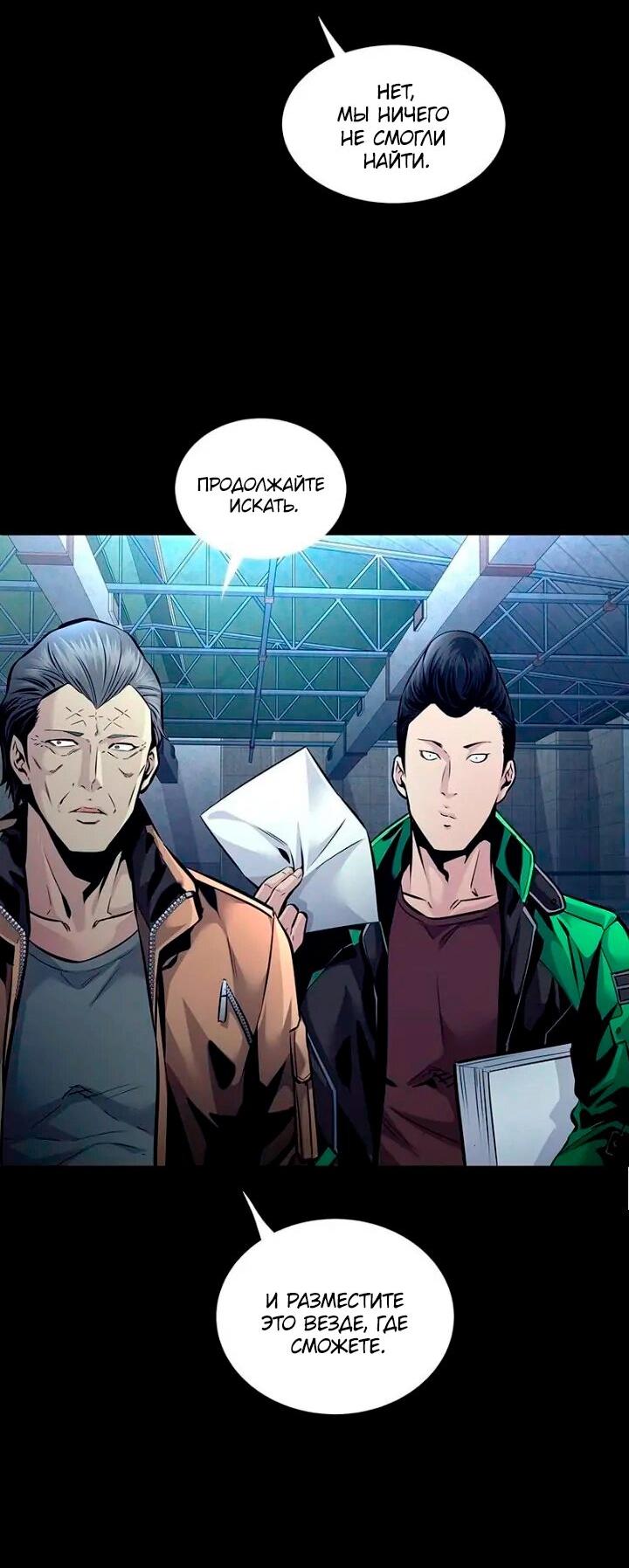 Манга Мертвая королева - Глава 63 Страница 2