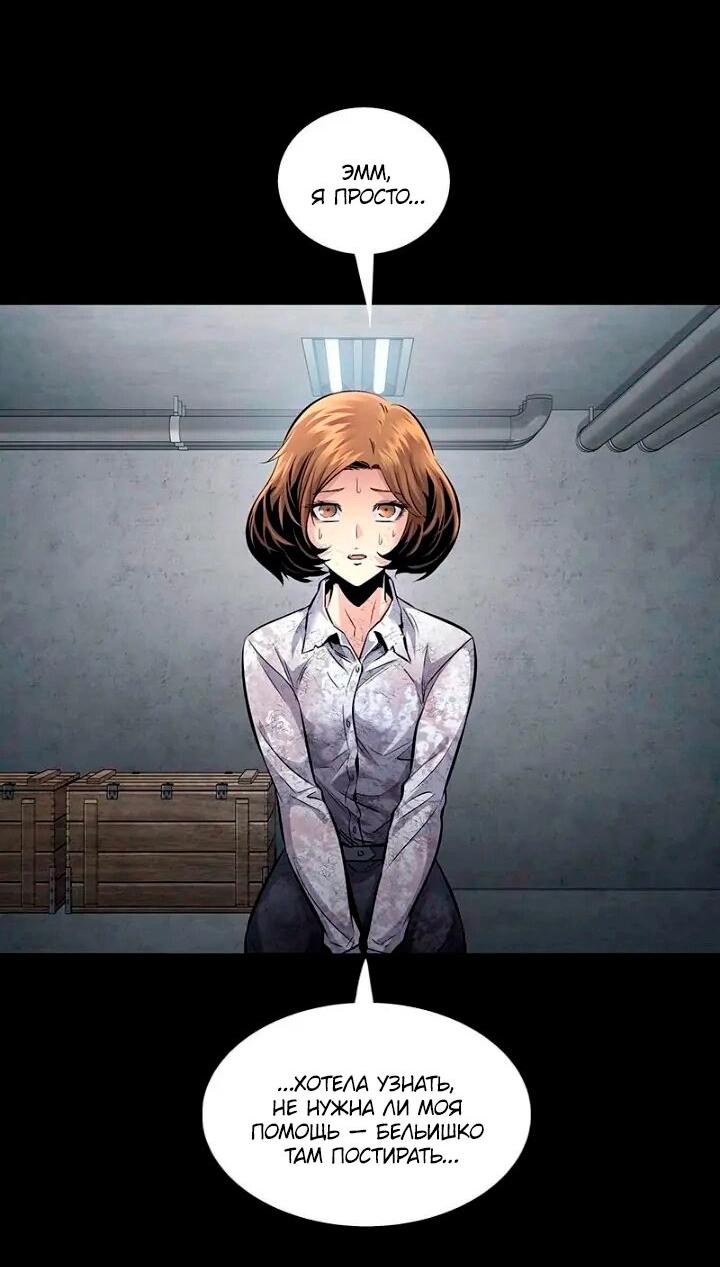 Манга Мертвая королева - Глава 63 Страница 52