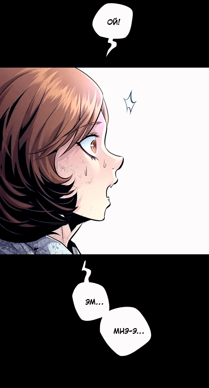 Манга Мертвая королева - Глава 63 Страница 25