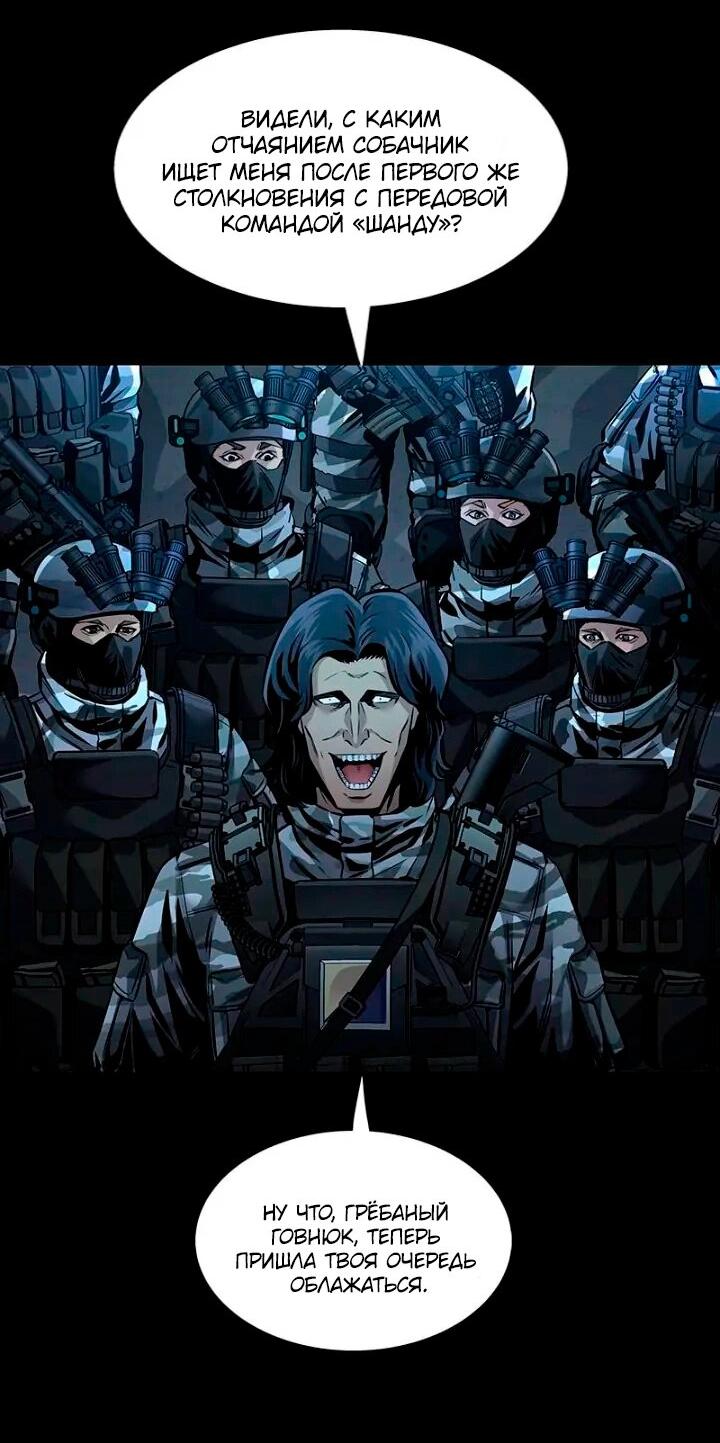 Манга Мертвая королева - Глава 63 Страница 64