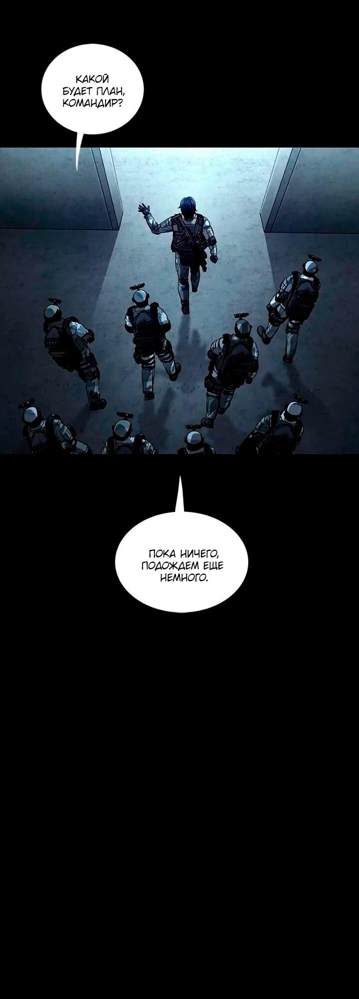 Манга Мертвая королева - Глава 63 Страница 65