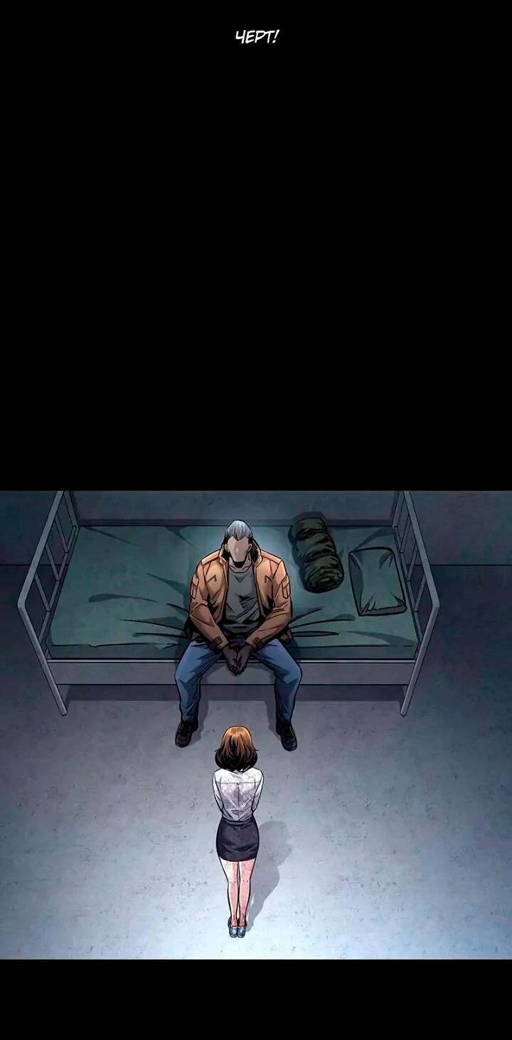 Манга Мертвая королева - Глава 63 Страница 51