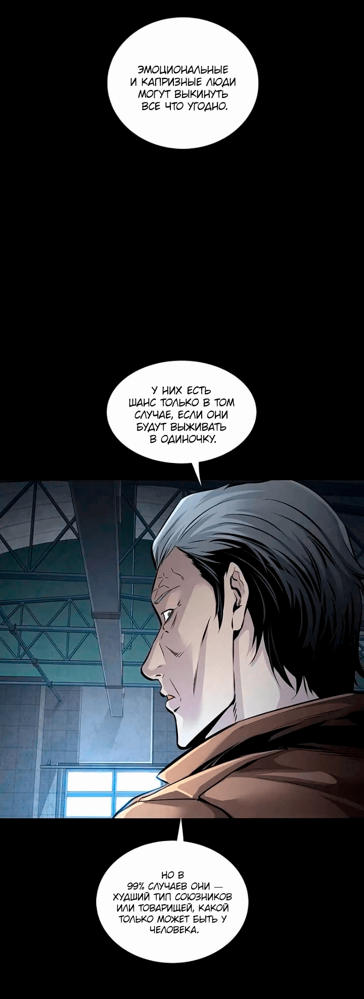 Манга Мертвая королева - Глава 63 Страница 20