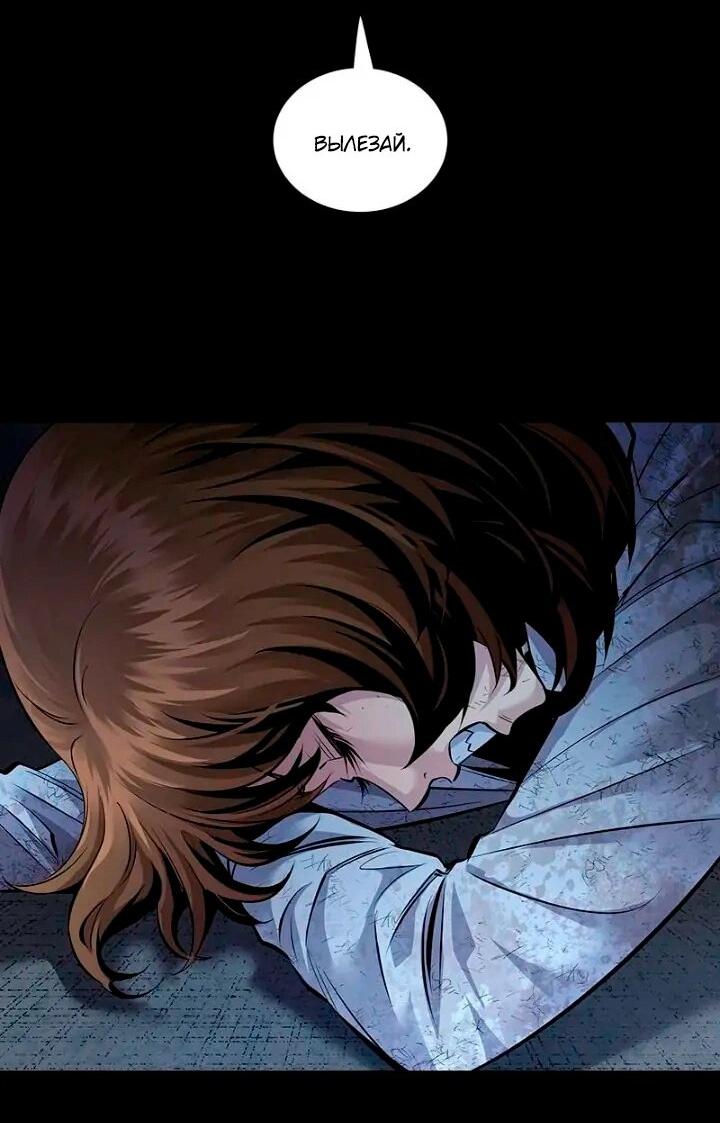 Манга Мертвая королева - Глава 63 Страница 50