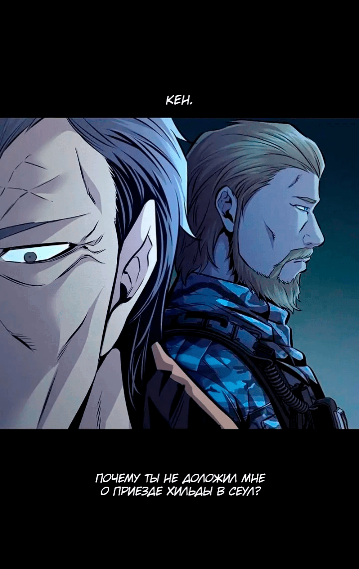 Манга Мертвая королева - Глава 63 Страница 35