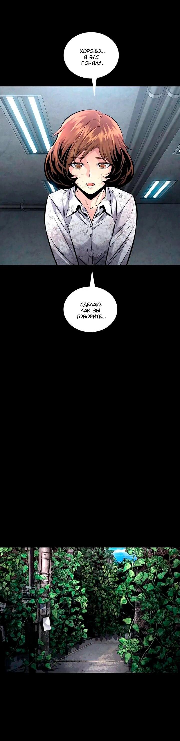 Манга Мертвая королева - Глава 63 Страница 60