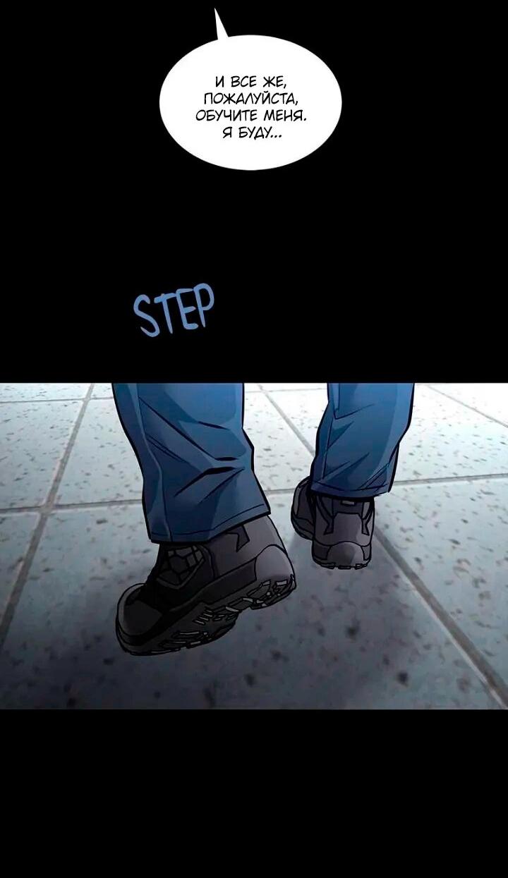 Манга Мертвая королева - Глава 63 Страница 28