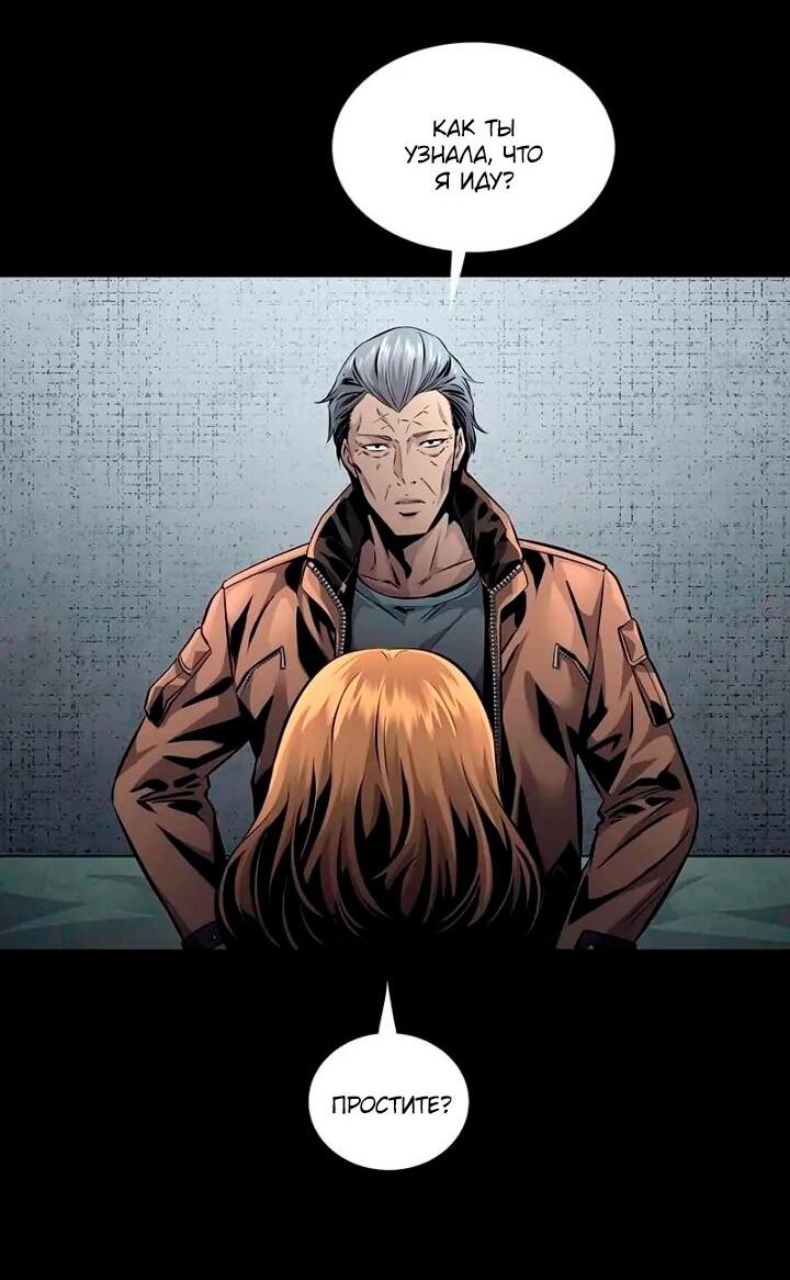 Манга Мертвая королева - Глава 63 Страница 53