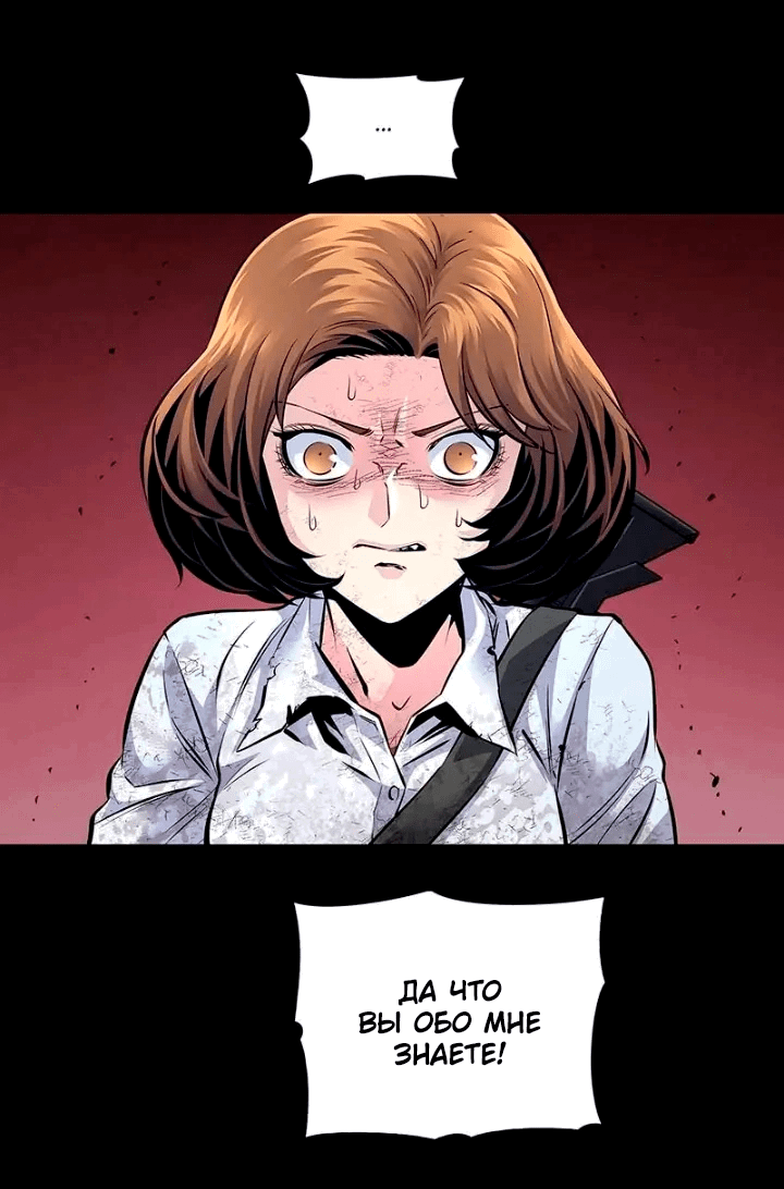 Манга Мертвая королева - Глава 63 Страница 21