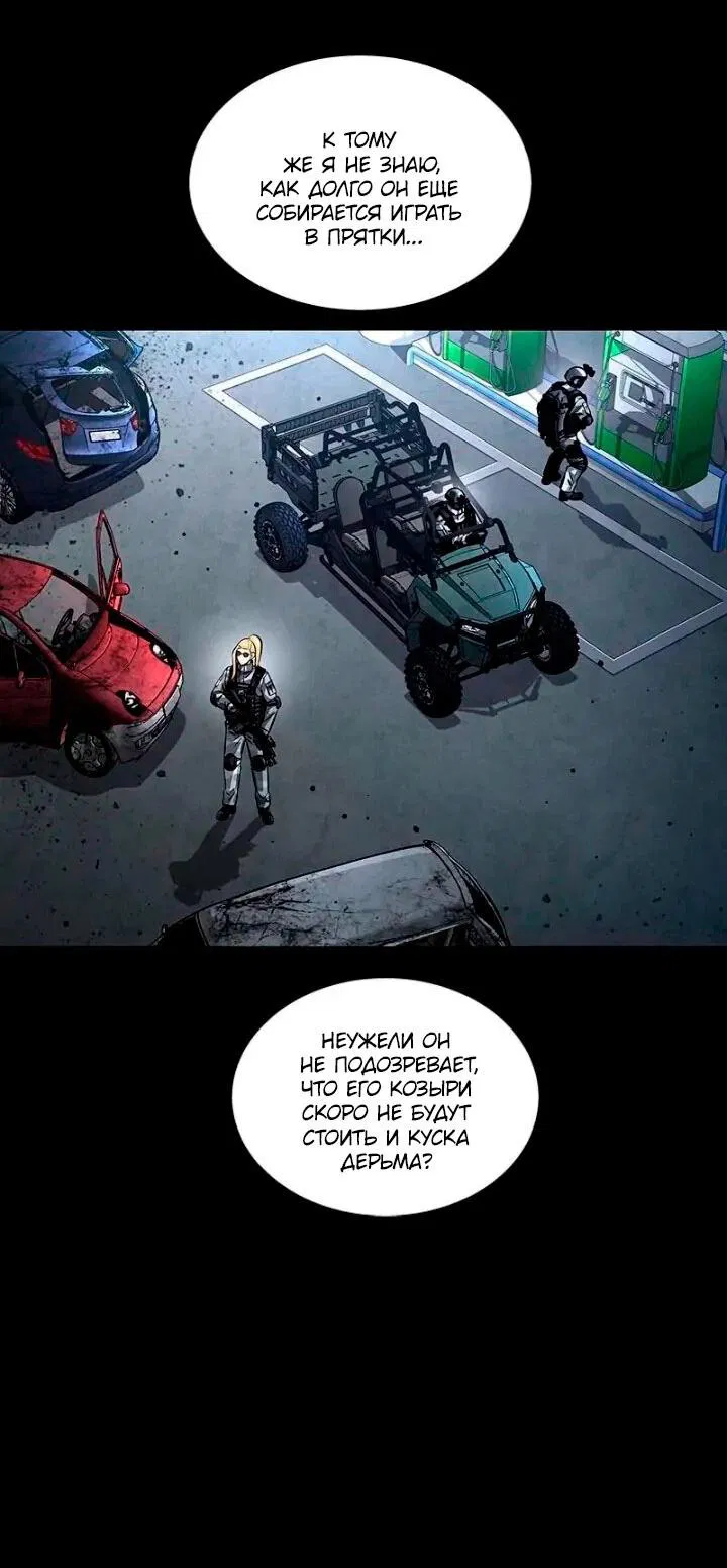 Манга Мертвая королева - Глава 63 Страница 6