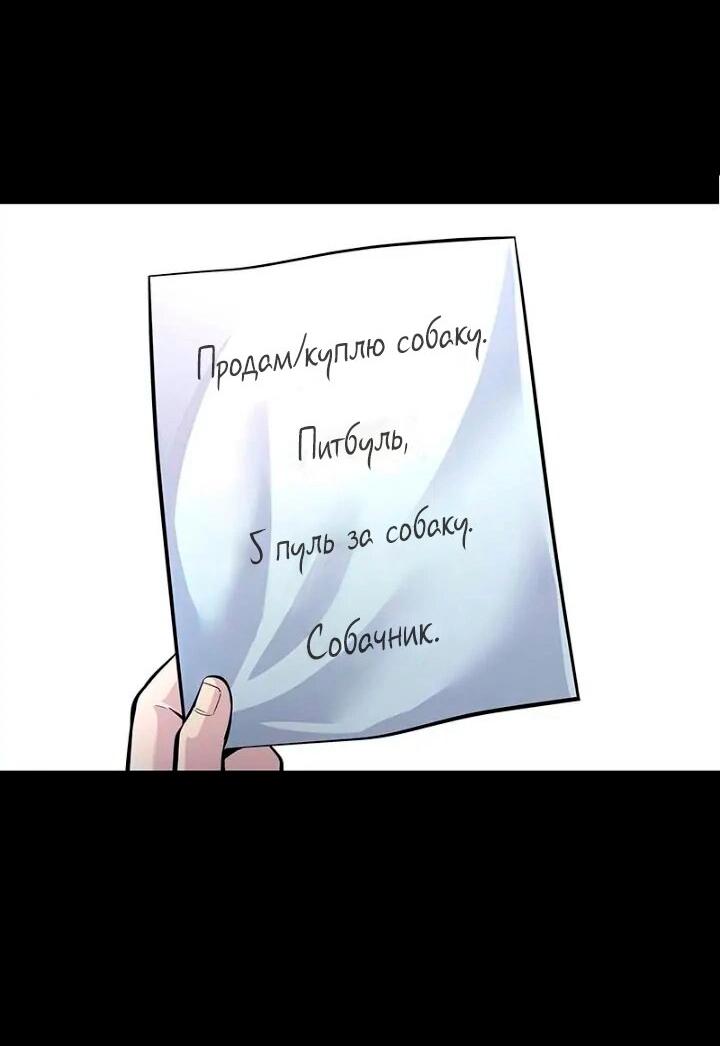 Манга Мертвая королева - Глава 63 Страница 3