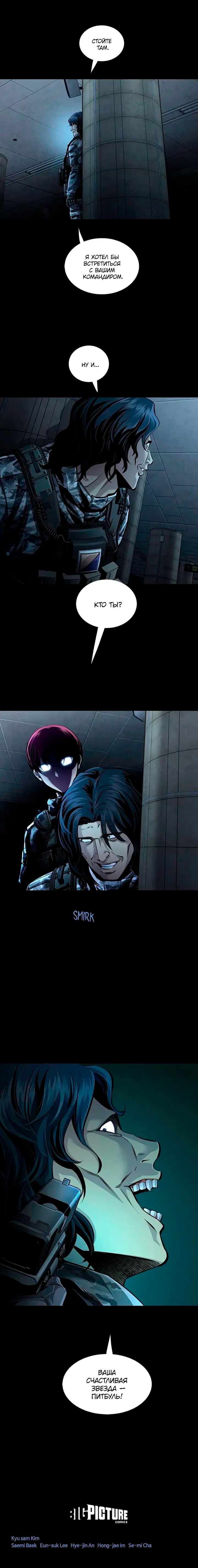 Манга Мертвая королева - Глава 63 Страница 68