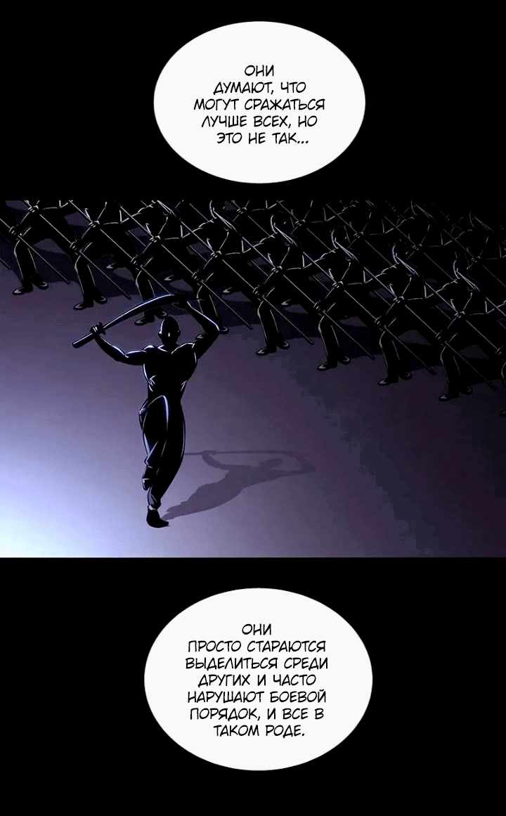 Манга Мертвая королева - Глава 63 Страница 18