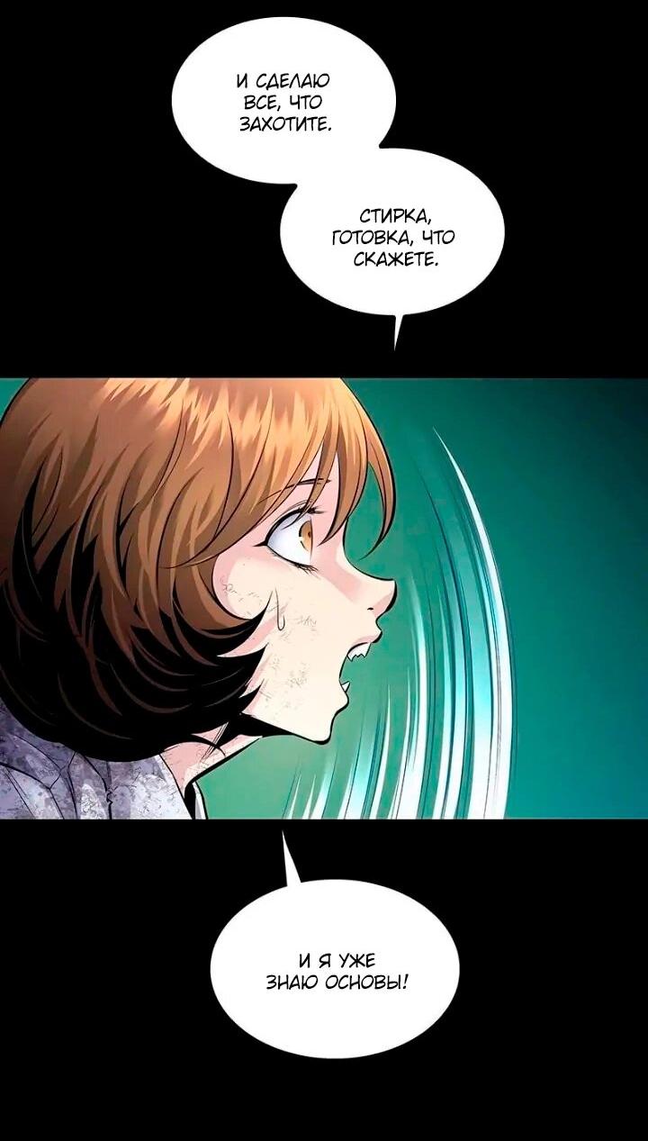 Манга Мертвая королева - Глава 63 Страница 15